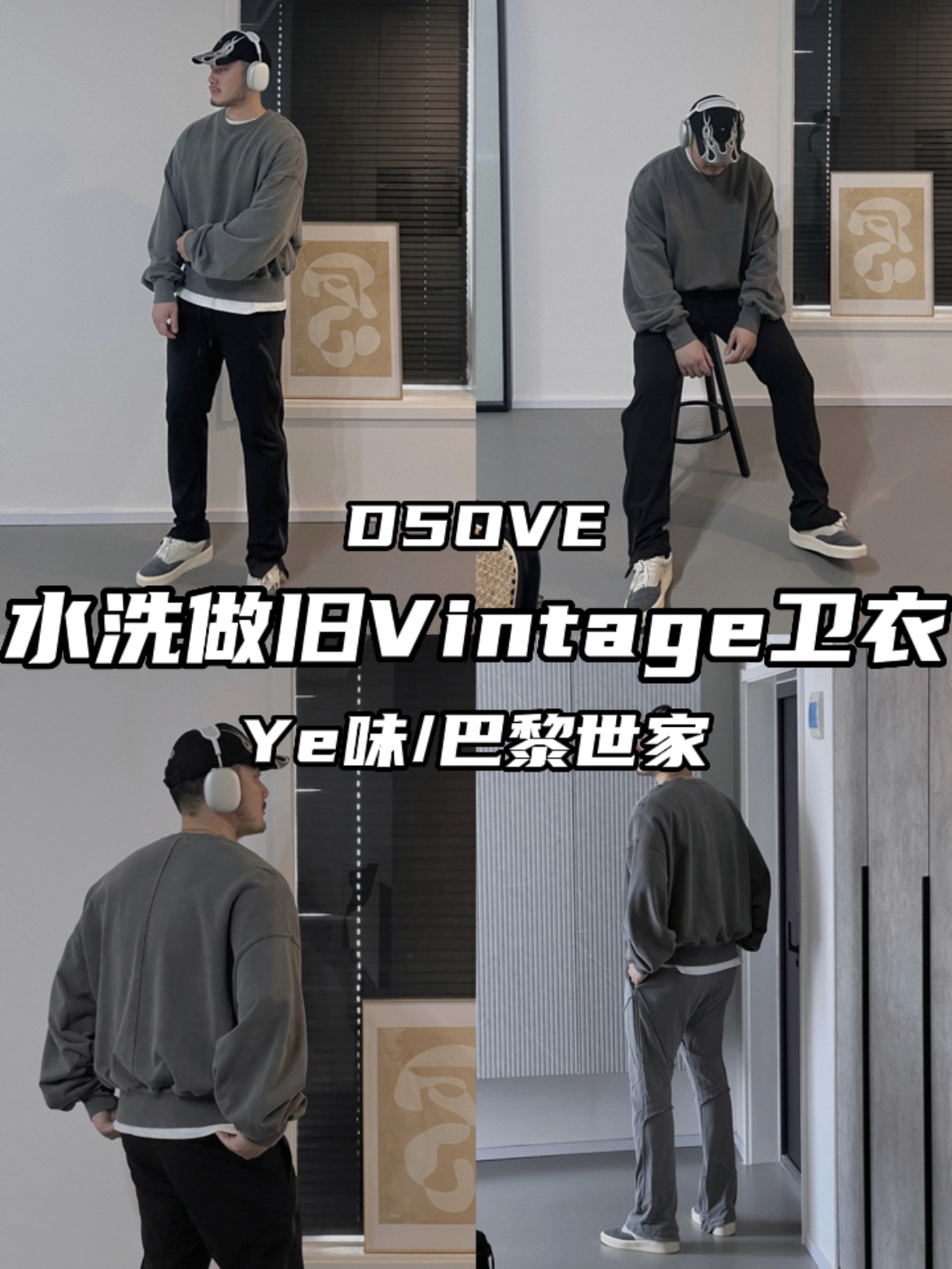 一件自带 水洗做旧 破坏设计 Ye味十足 巴里巴气的vintage卫衣分享‼️