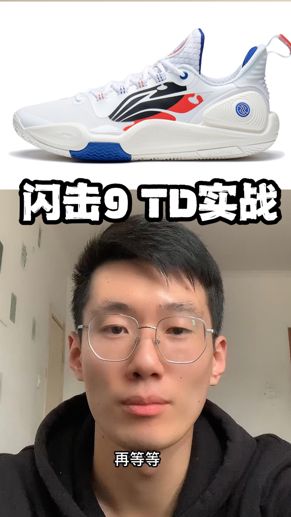 闪击9 TD实战初体验：配置低照样能打！