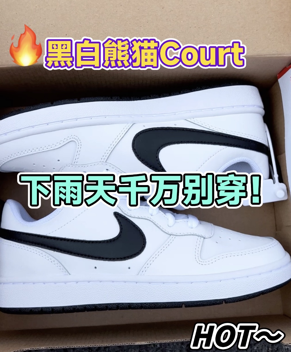 这款Court下雨天☔️千万别穿!