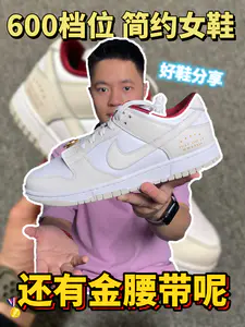 米白Dunk|妥妥的简约优雅风呀