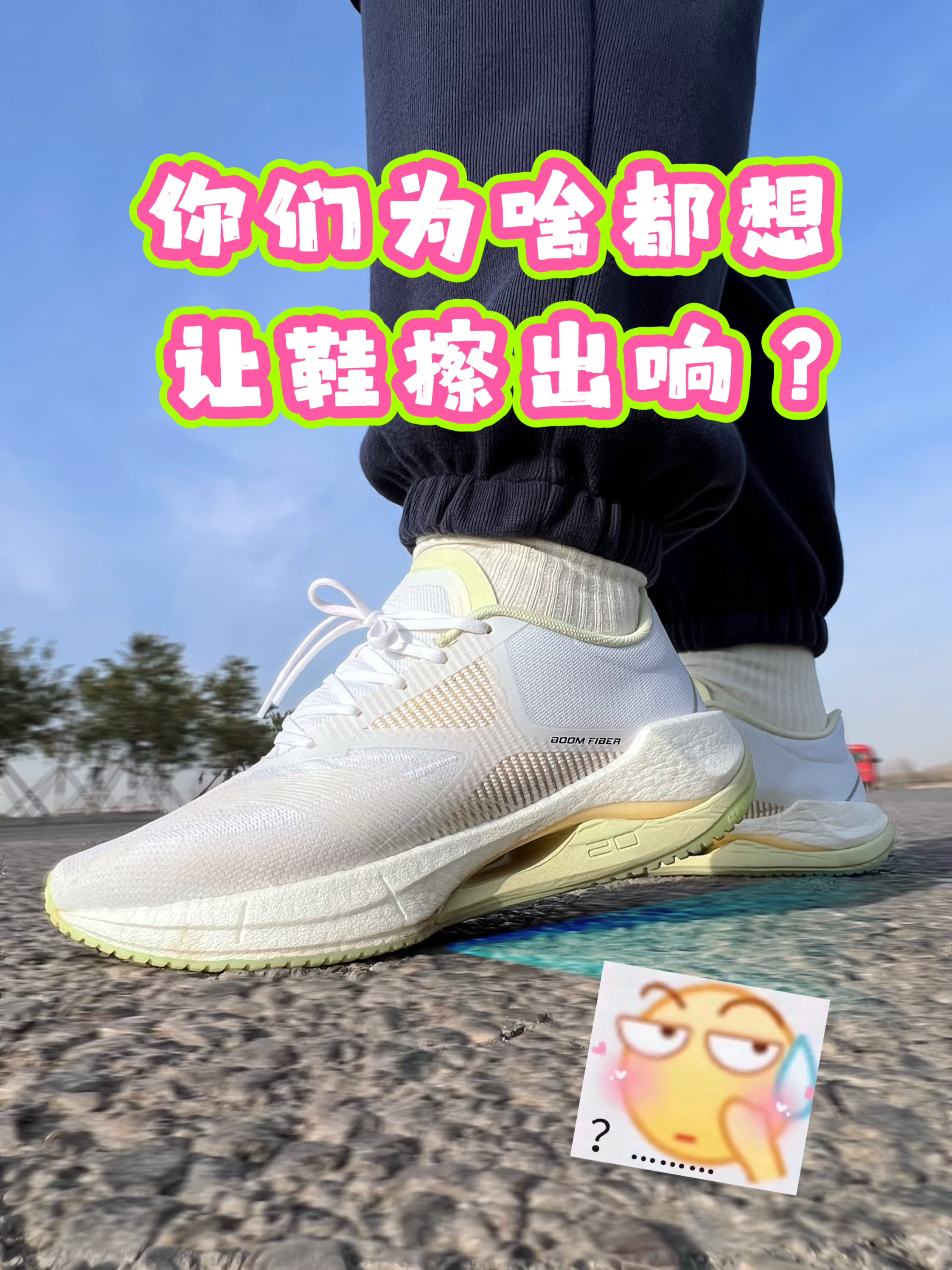 李宁超轻20❗️摩擦声音实测❗️