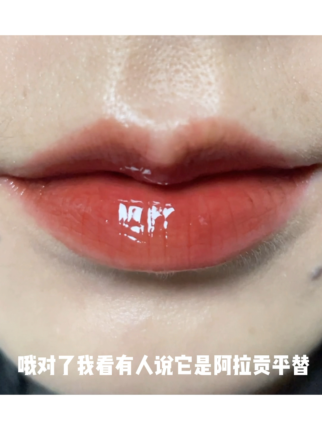 不愧是李佳琦年度爱用top1！爱疯了！