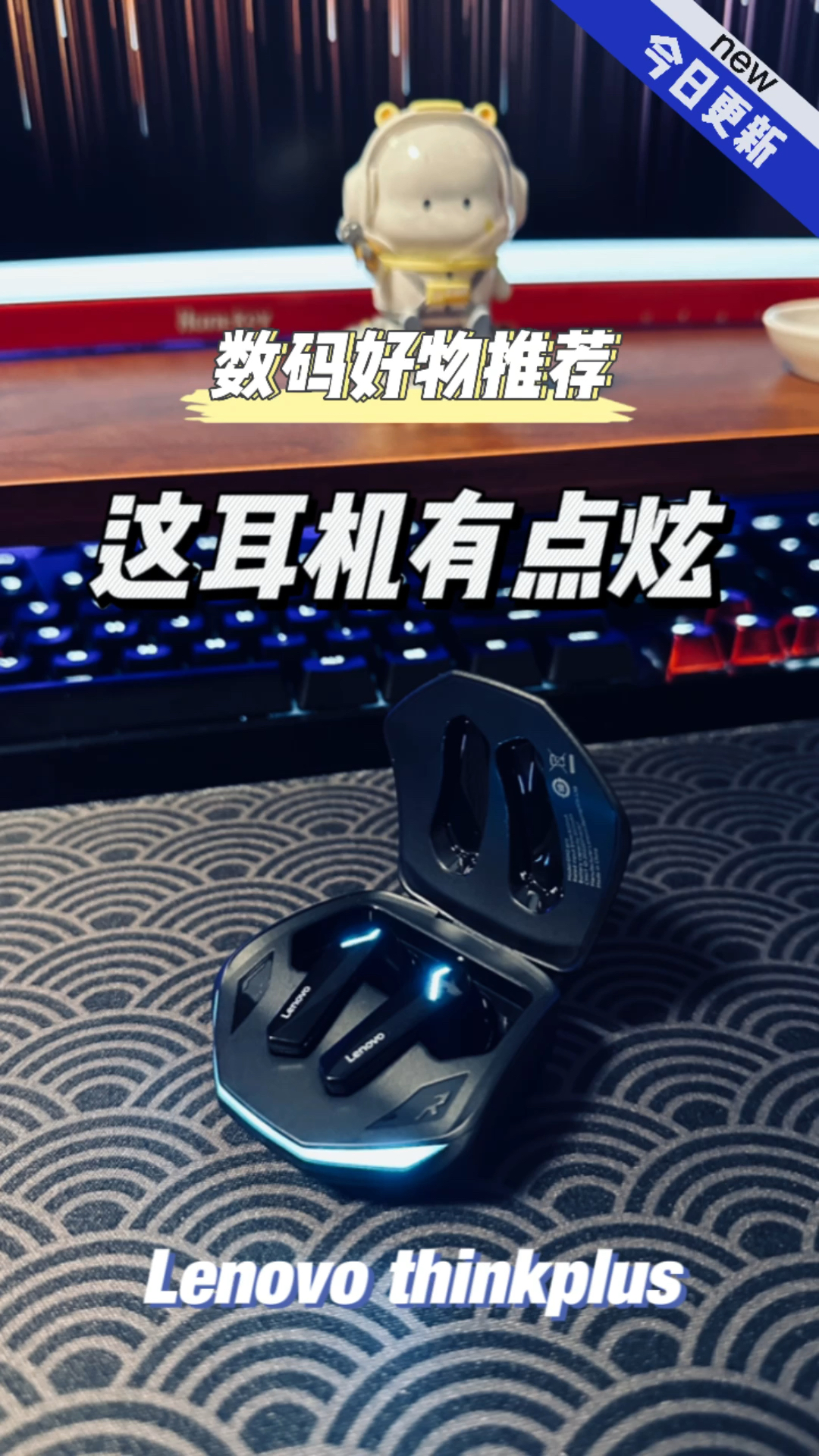 这耳机的灯效有点帅！
