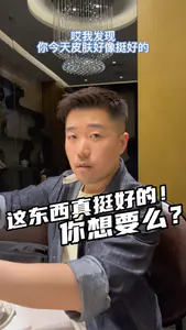 公子哥的伪素颜神器!有了小黑瓶,变帅巨简单!