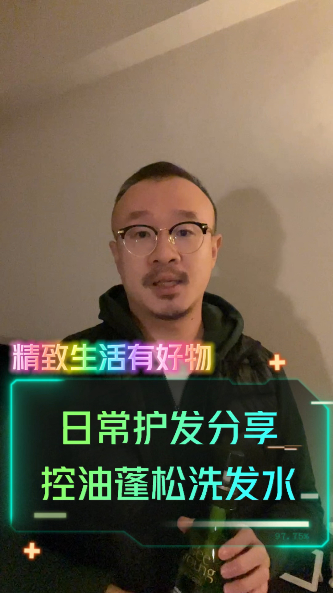 日常护发分享，滋源控油蓬松洗发水