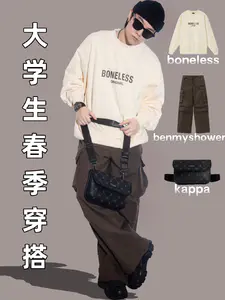 OOTD|大学男生春天怎么穿