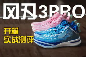 和吴前穿同款打球是什么体验?风刃3PRO实战初体验
