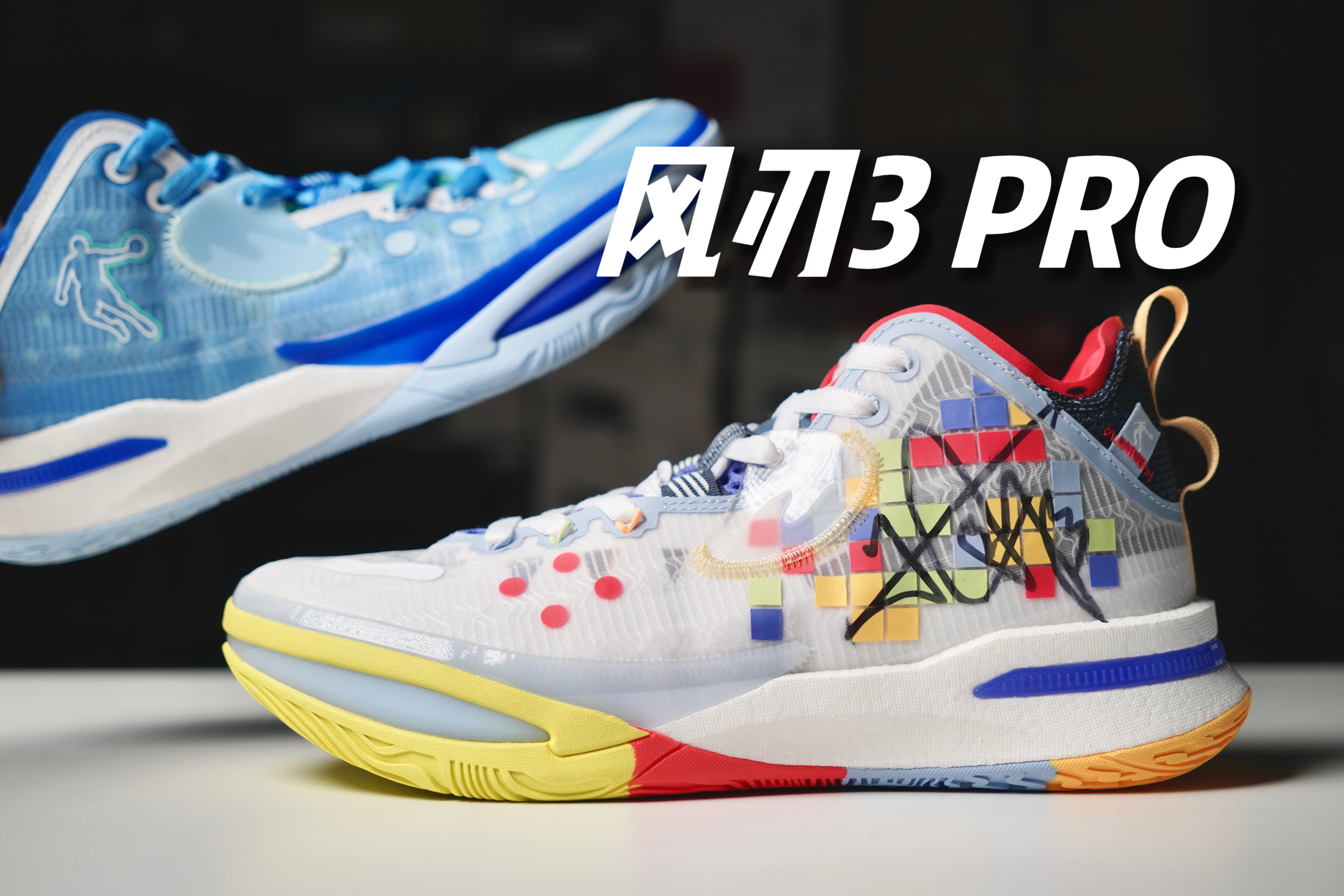 吴前亲签到手！风刃3PRO实战测评