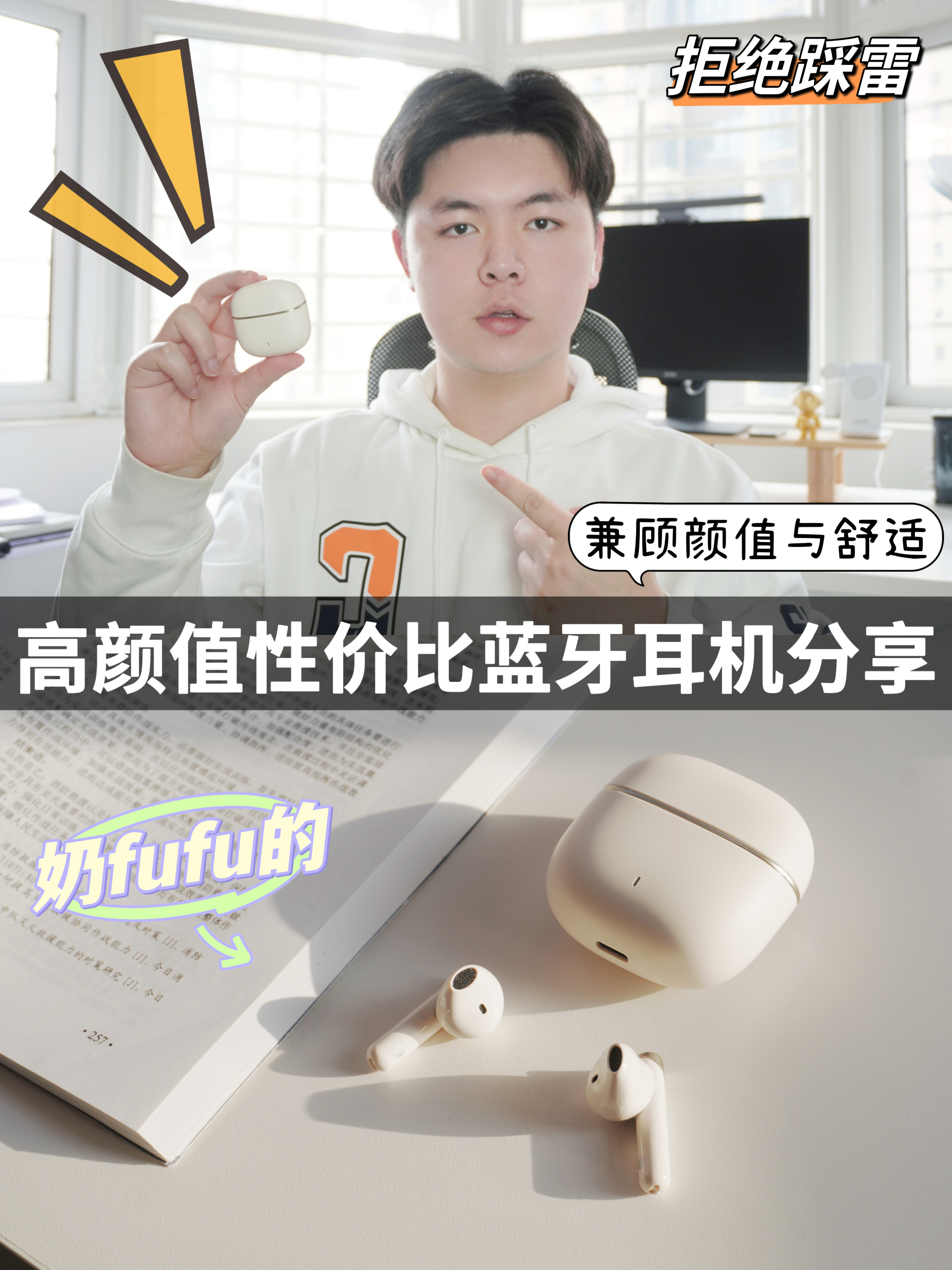 不踩雷,百元高颜值半入耳式蓝牙耳机推荐!