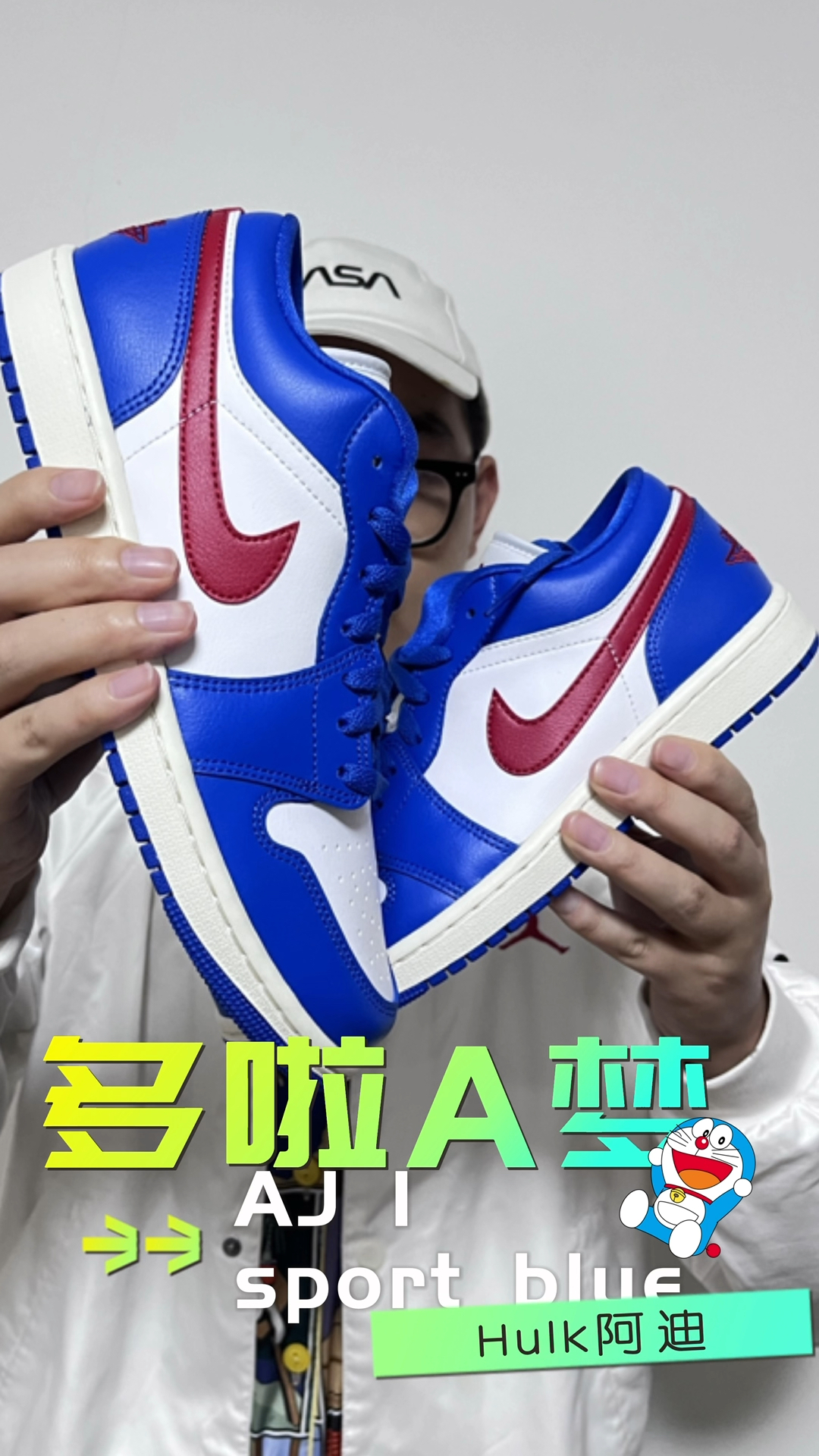 耐看、有趣，这双aj1 low会是出街好鞋吗？