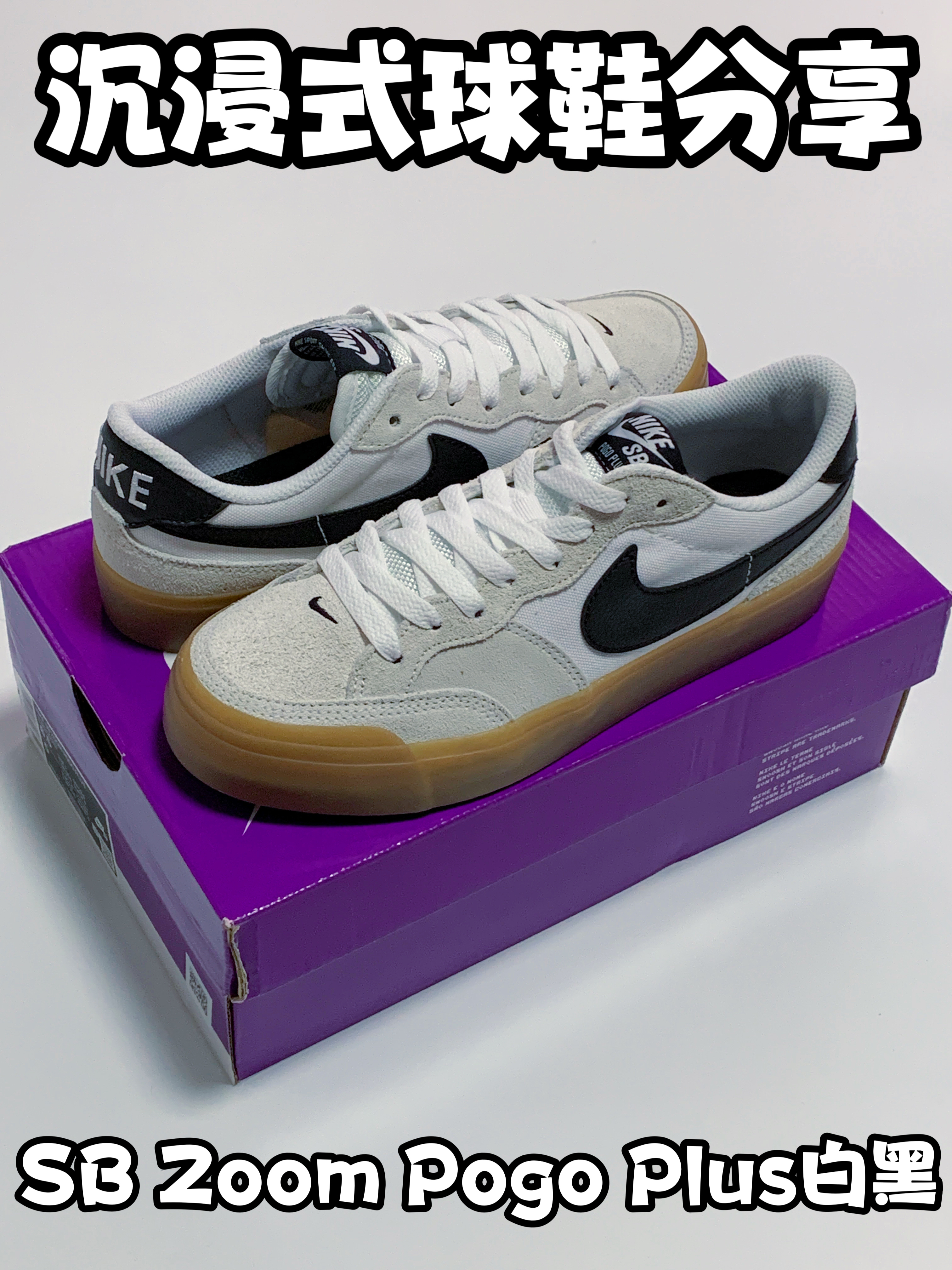 🔥4⃣️0⃣️0⃣️➕带『气垫』的复古白黑板鞋值得入手嘛⁉️