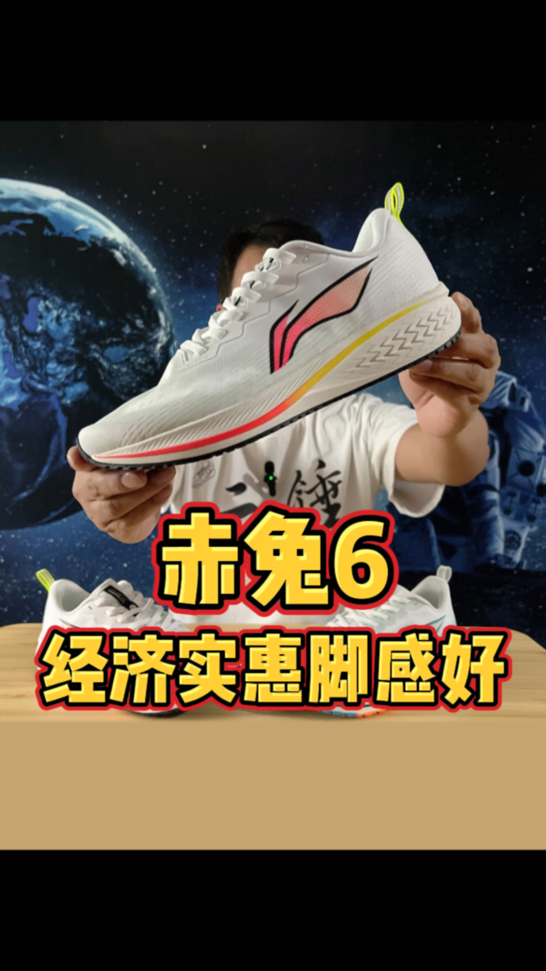 平价跑鞋推荐｜李宁赤兔6经济实惠脚感好