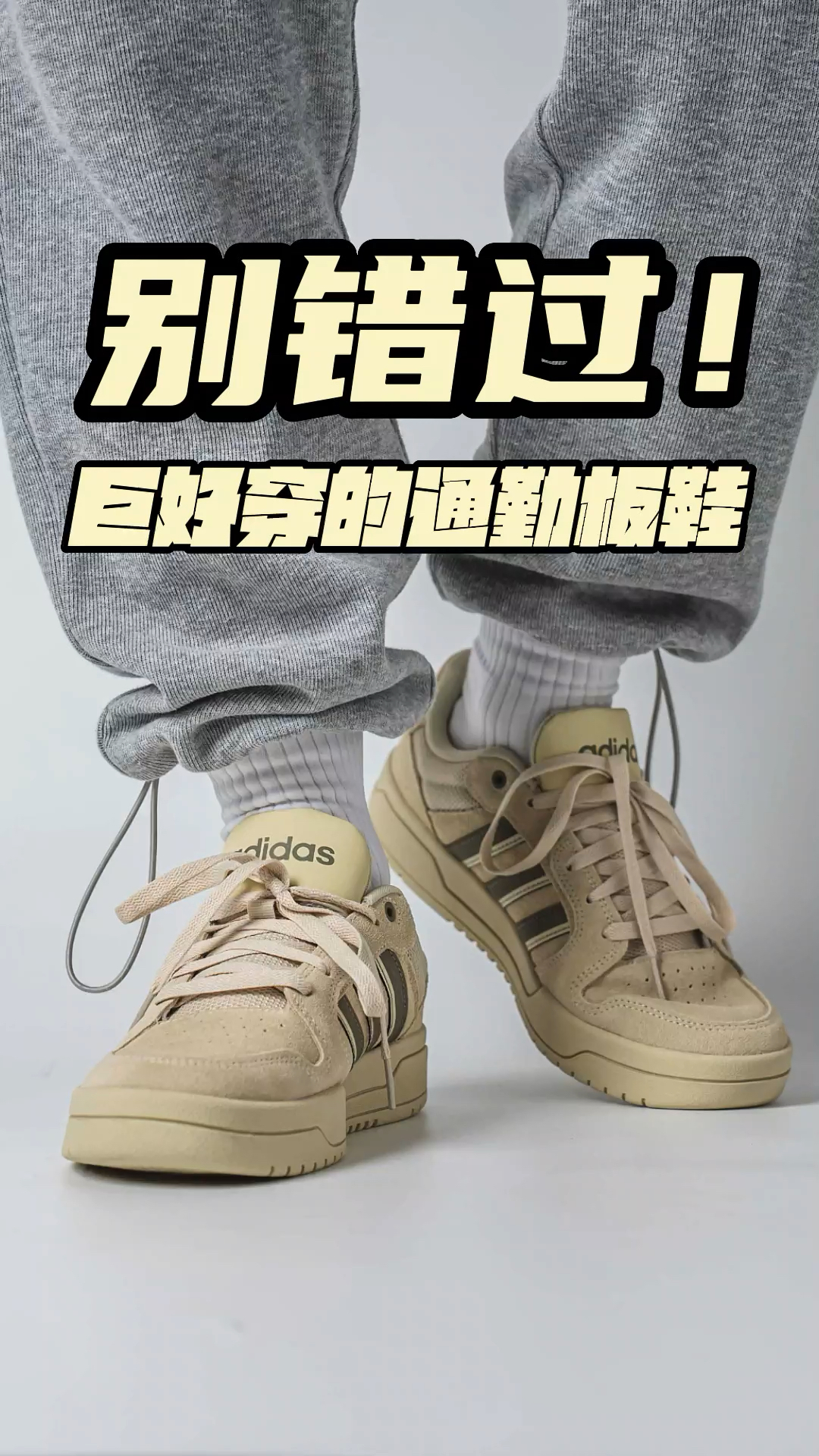 巨好穿的通勤板鞋,不要错过哦!