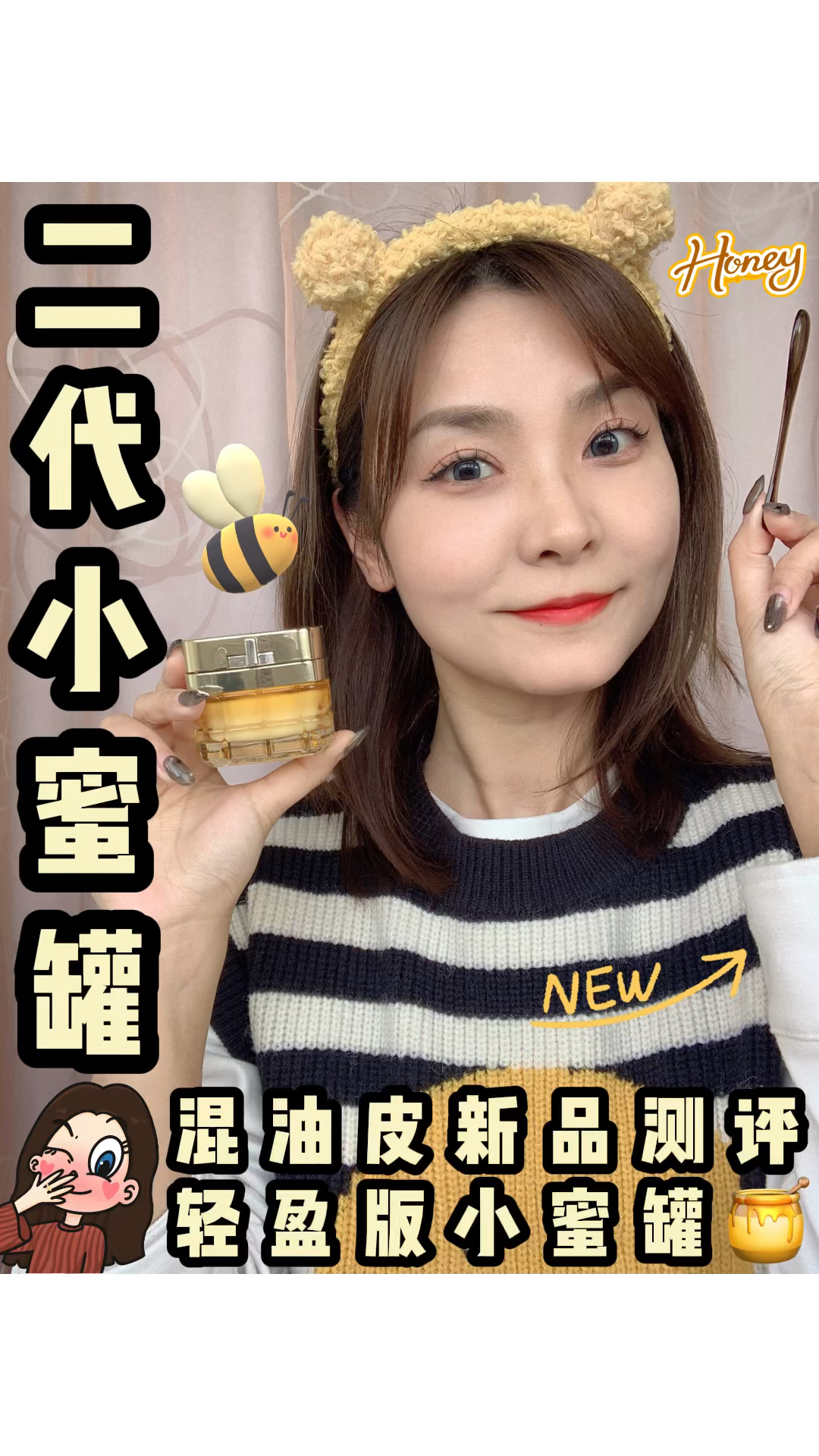 混油测评┆二代小蜜罐🍯