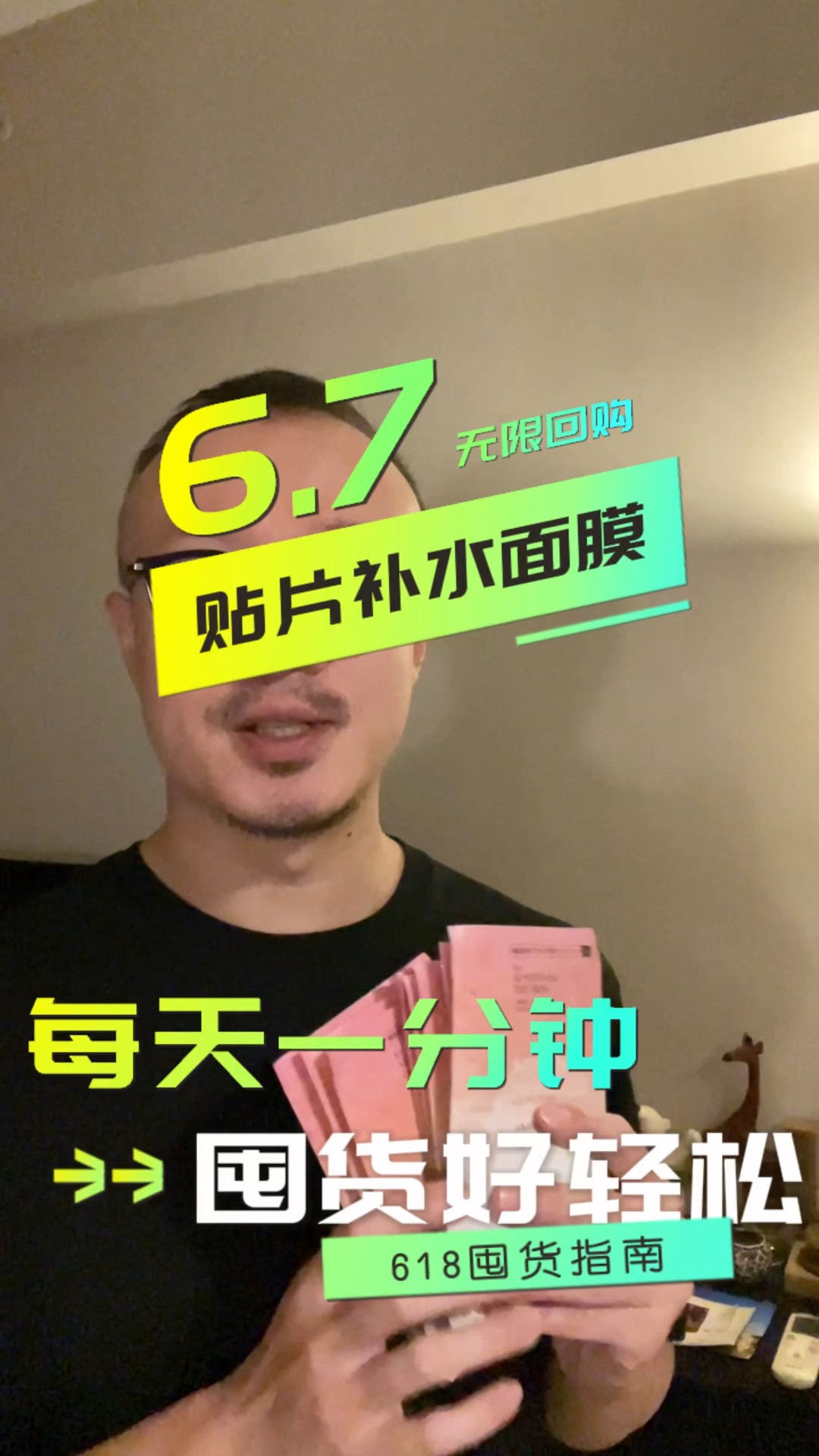 无限回购的贴片补水面膜，蜜浓氨酸保湿面膜