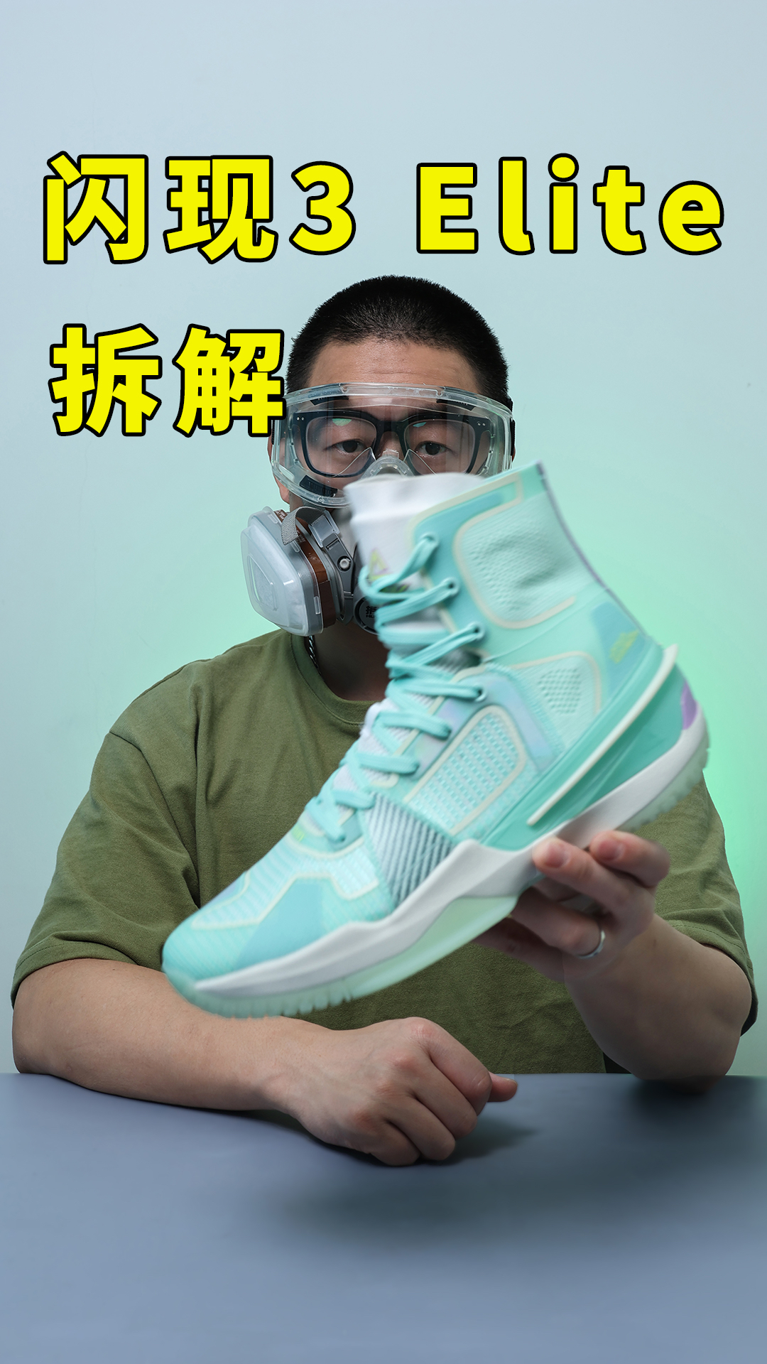 闪现3代精英版拆解
