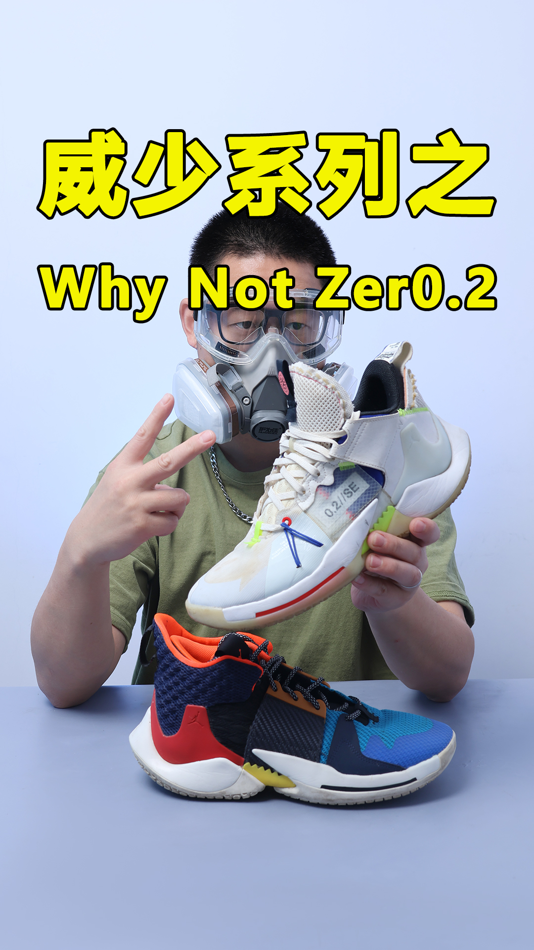 威少2代拆解