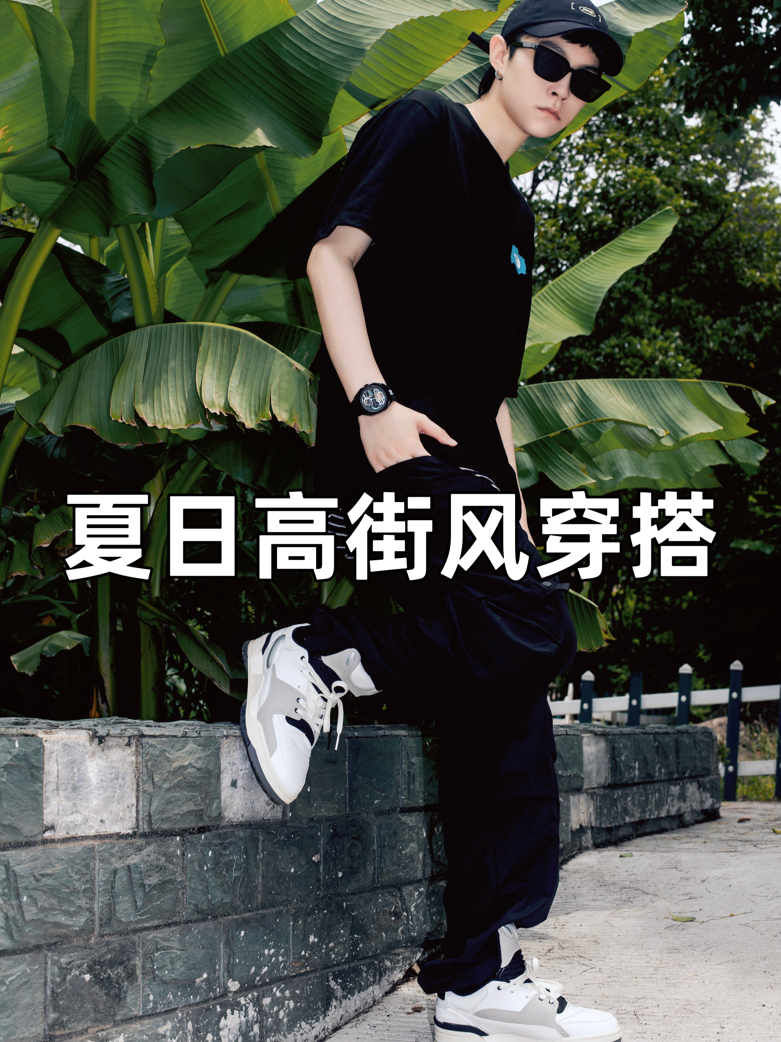 OOTD|夏日叛逆高街穿搭泰裤辣