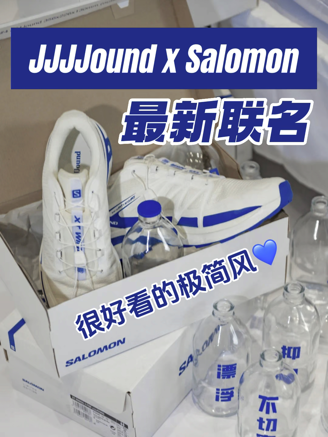好看💙五月天演唱会和Salomon新联名都很好看！