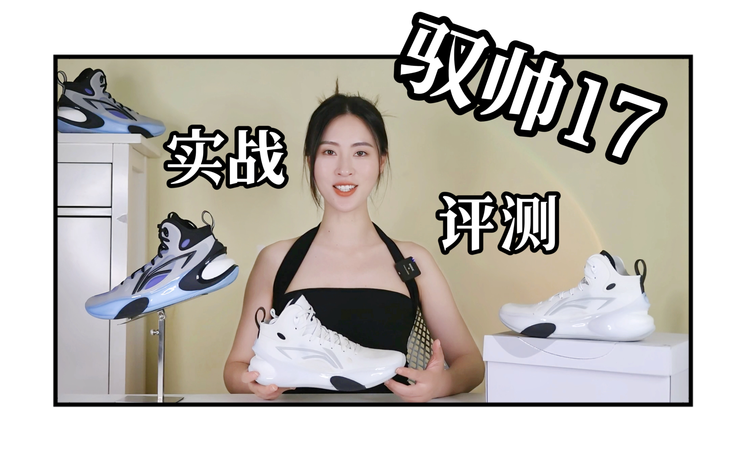 驭帅17实战评测