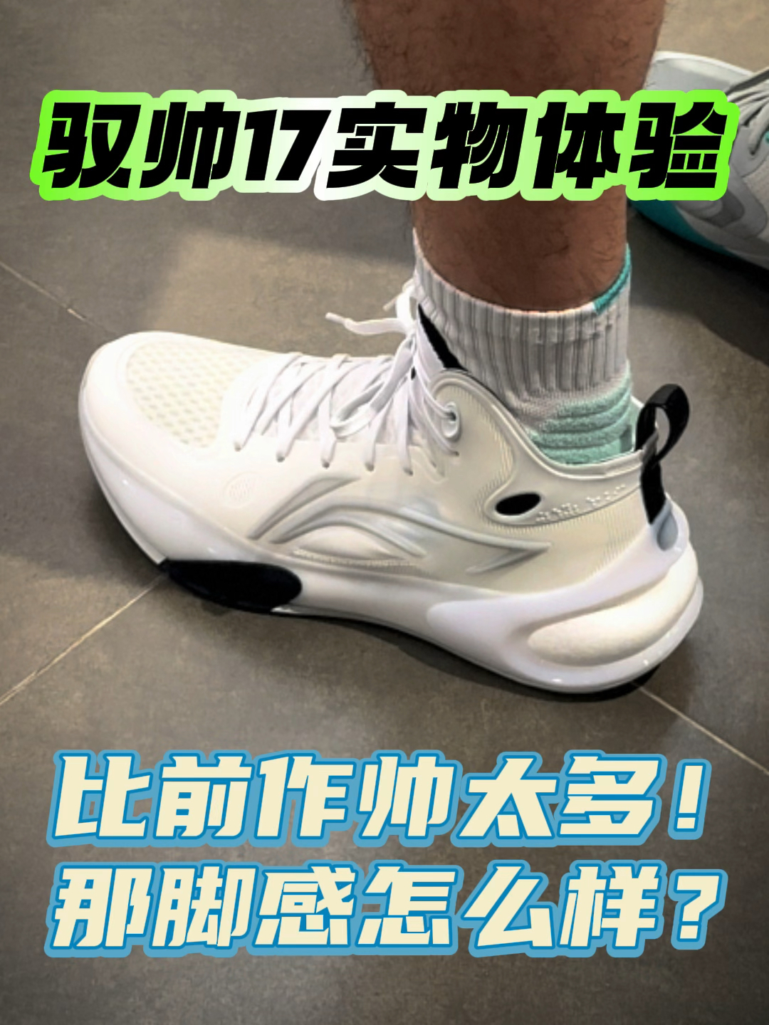 驭帅17实物真挺帅！你们觉得V2版本会怎么改？