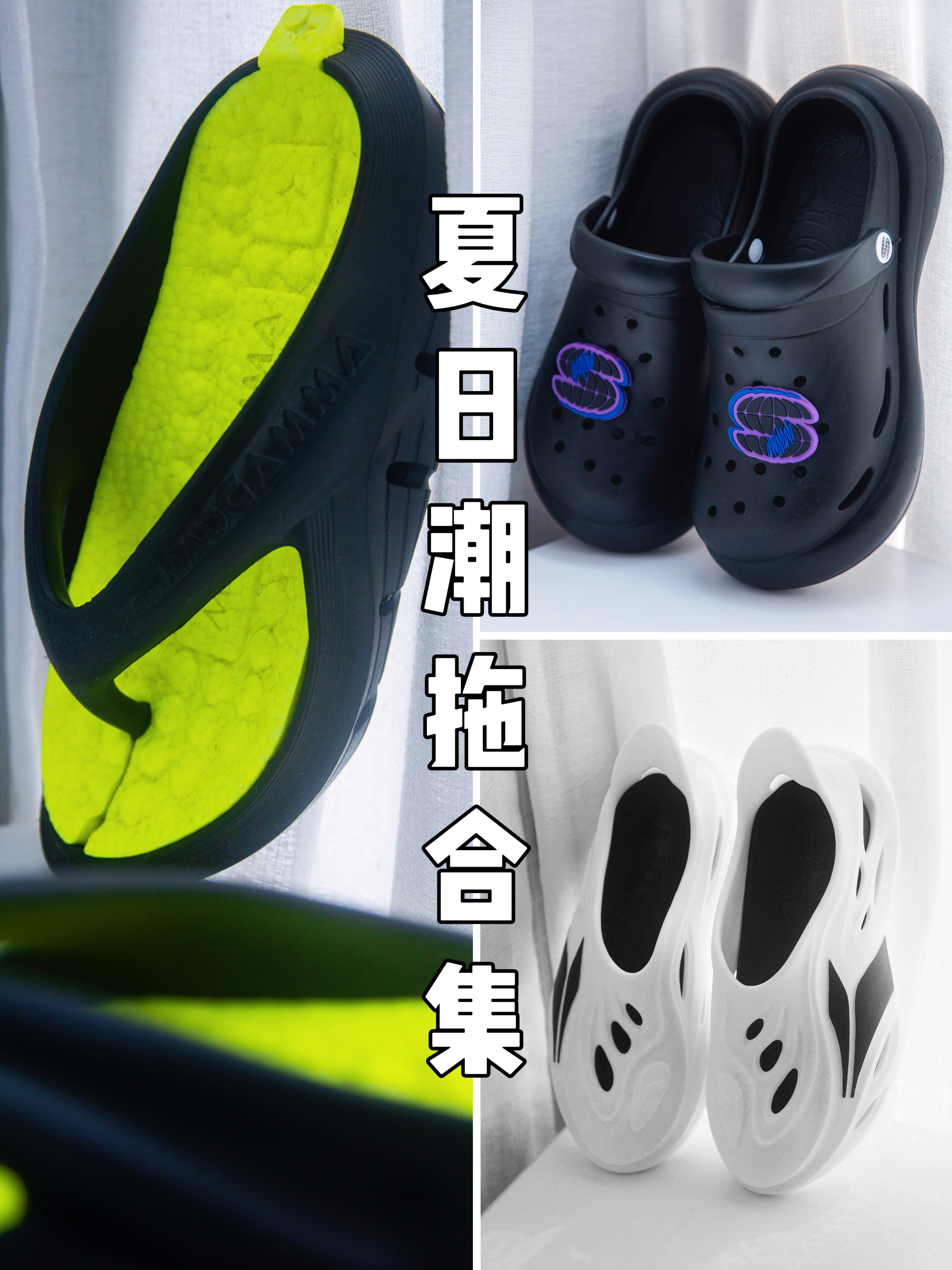 夏日潮流拖鞋推荐合集