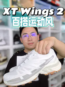 这双xtwings绝对是xtquest最好的平替!