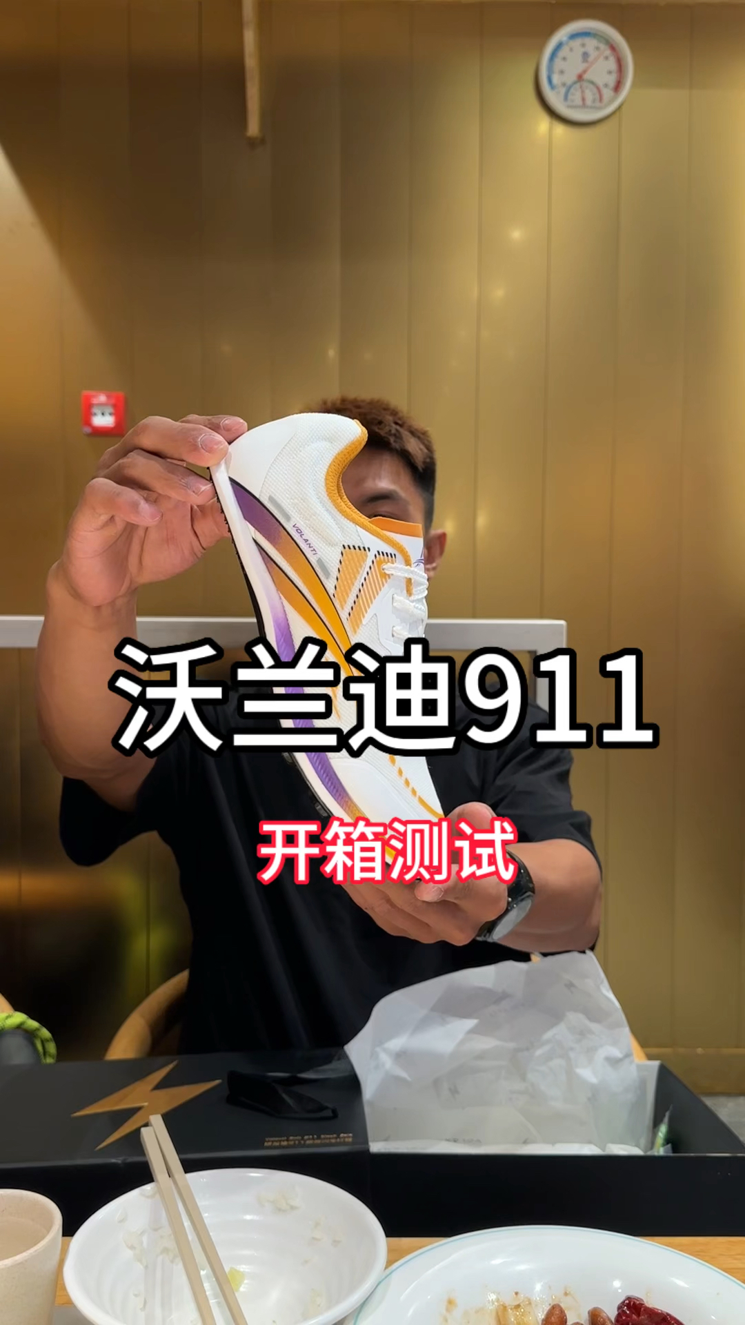 沃兰迪911黑色闪电钉鞋