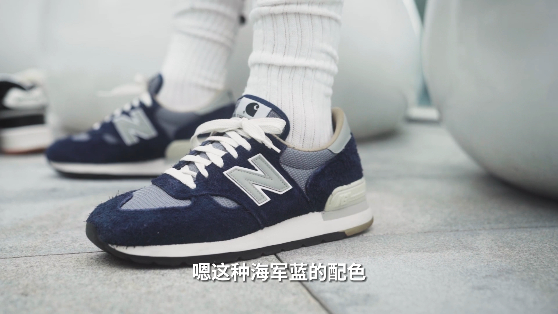 9系鼻祖！NB传奇的开端！小众联名通勤鞋推荐|NB990 V1xCarhartt