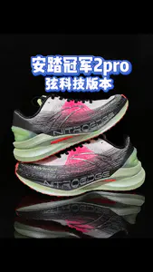 跑鞋开箱|安踏冠军2pro弦科技版本