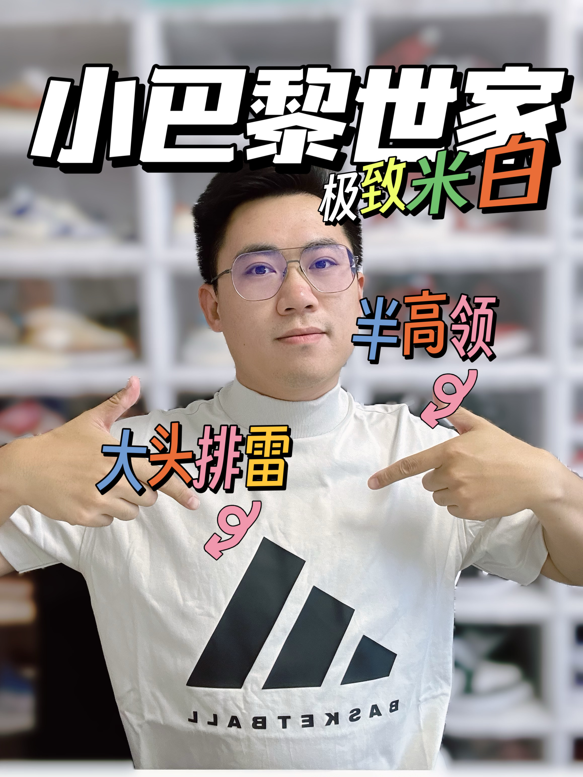 小巴黎世家终于来啦！这次还有白色！