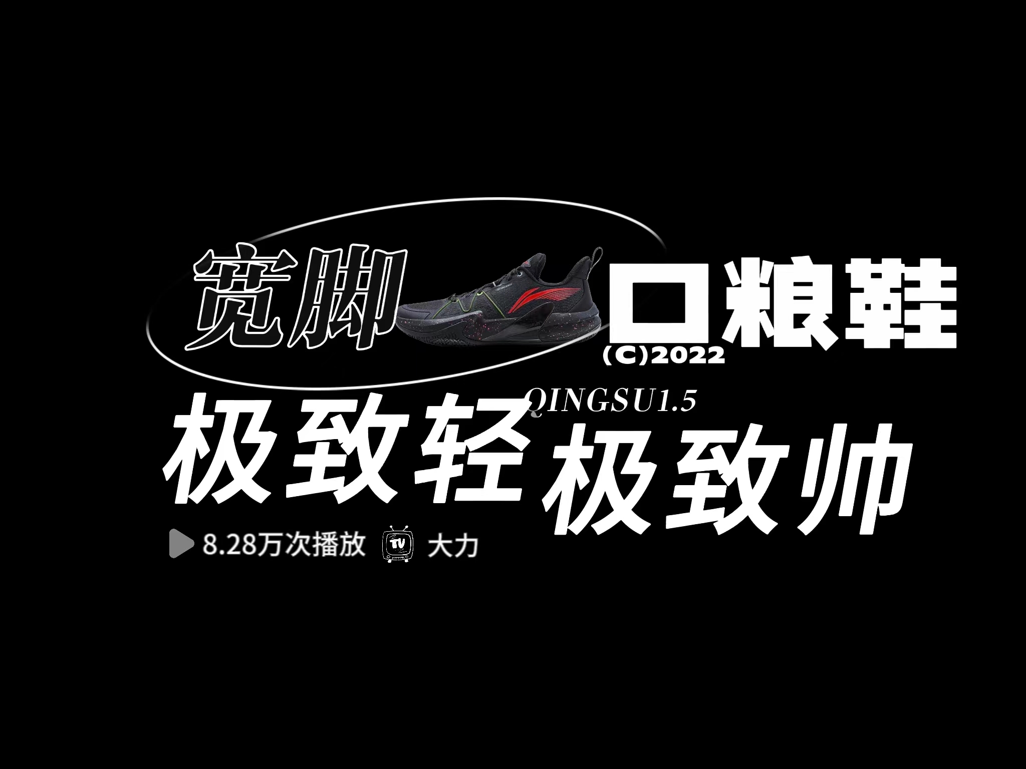 轻速1.5实战长测