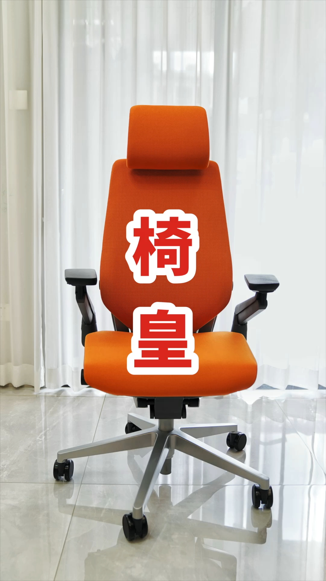 一万多的人体工学椅，是什么体验？