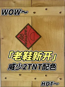 《老鞋新开》第五期:威少2TNT配色