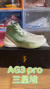 三星堆配色ag3上脚