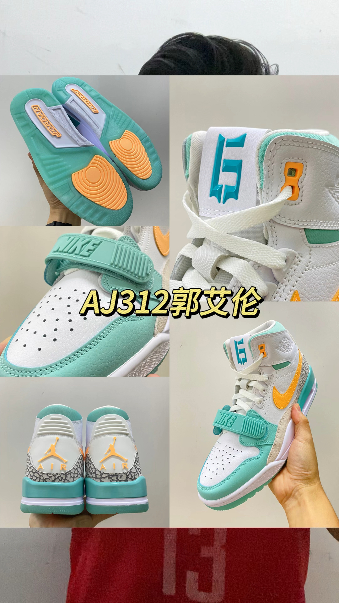 AJ312第1⃣️双球员PE!👦🏻郭艾伦太🈶️排面了。
