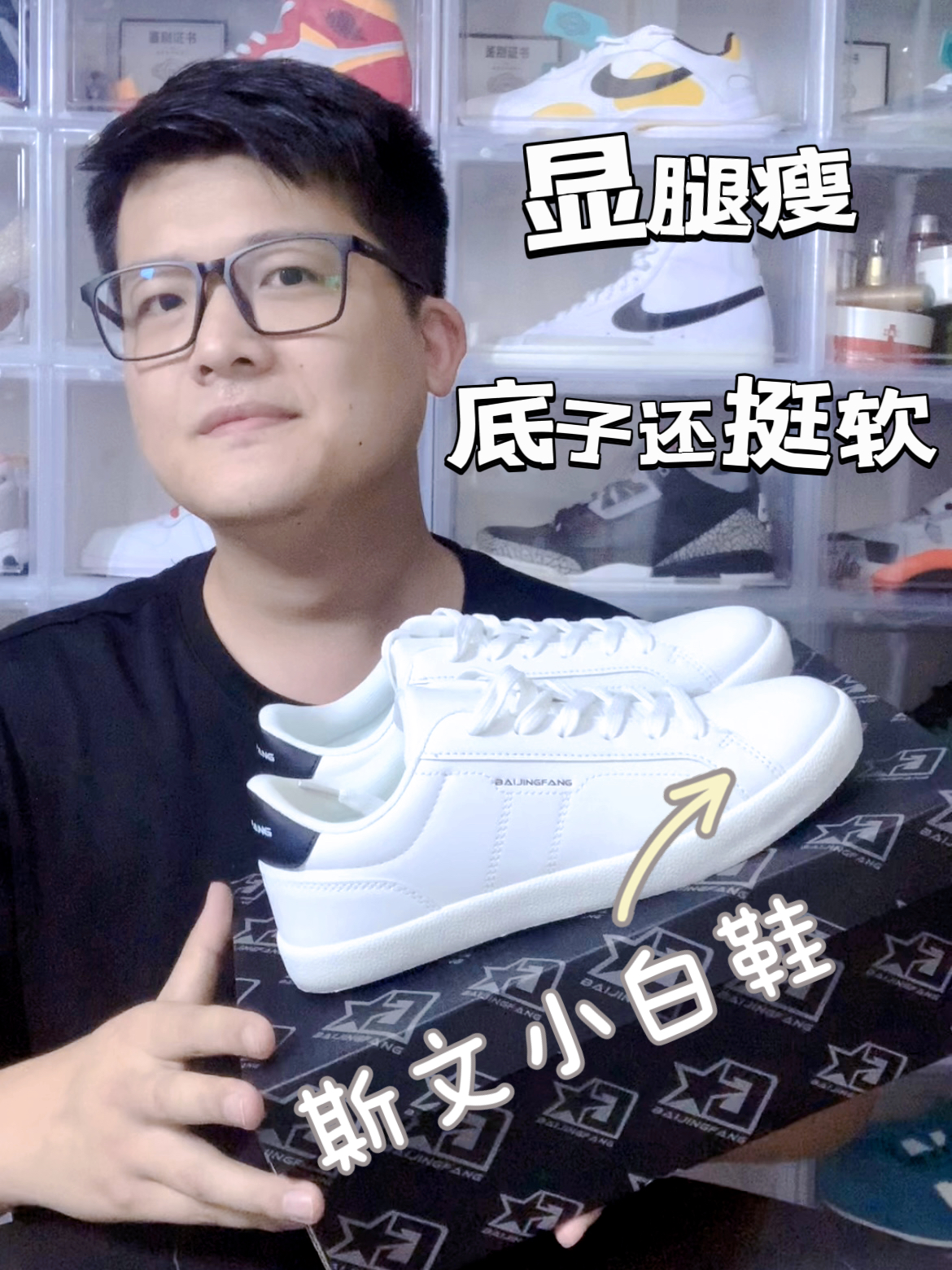 1开的小白鞋神器👟真的超百搭