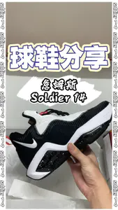 实战篮球鞋|詹姆斯支线|士兵14
