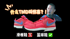 贾莫兰特1代(Nike JA1)实战长测