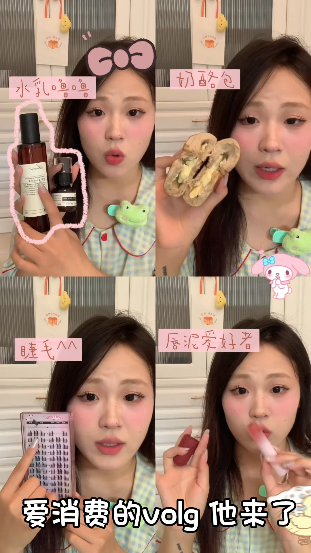 九月购物volg ｜买到了好东西🧾