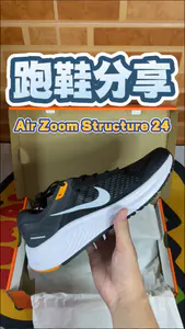 跑鞋分享|Nike Air Zoom Structure 24