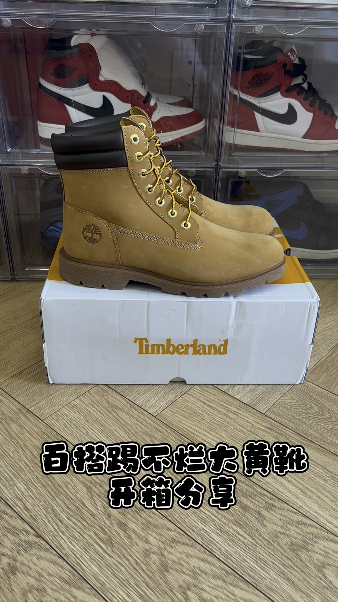 🥳秋冬百搭神器 踢不烂大黄靴 开箱分享🥾