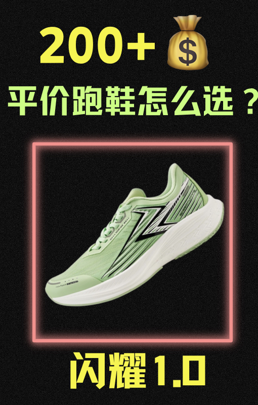 预算2⃣️0⃣️0⃣️➕ 这双碳板训练鞋怎么样❓