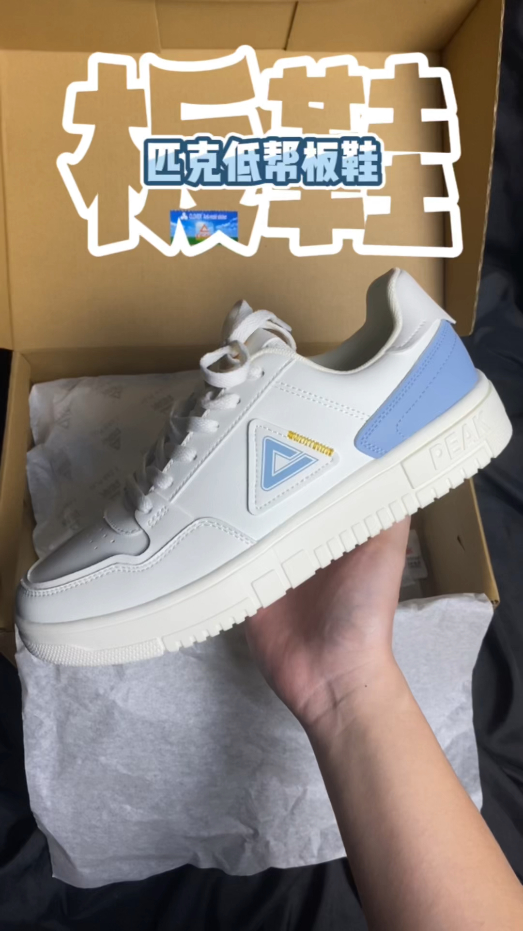 休闲穿搭怎么少得了这双白蓝板鞋🌟