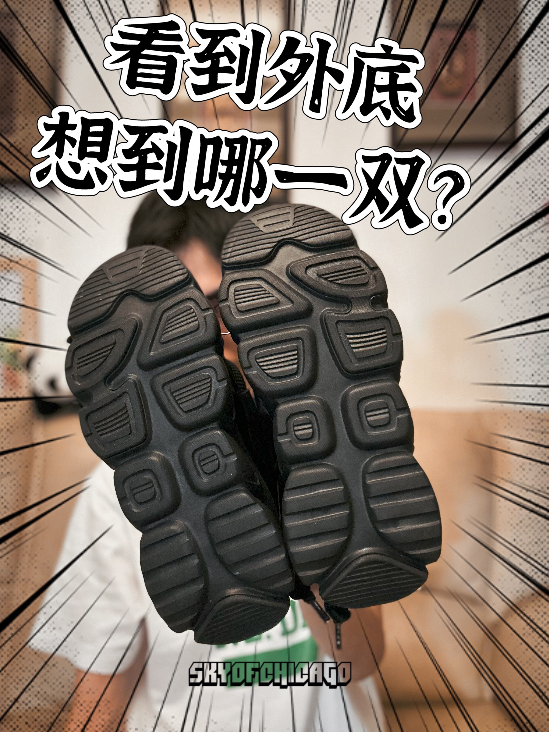 黑色老爹鞋太百搭了