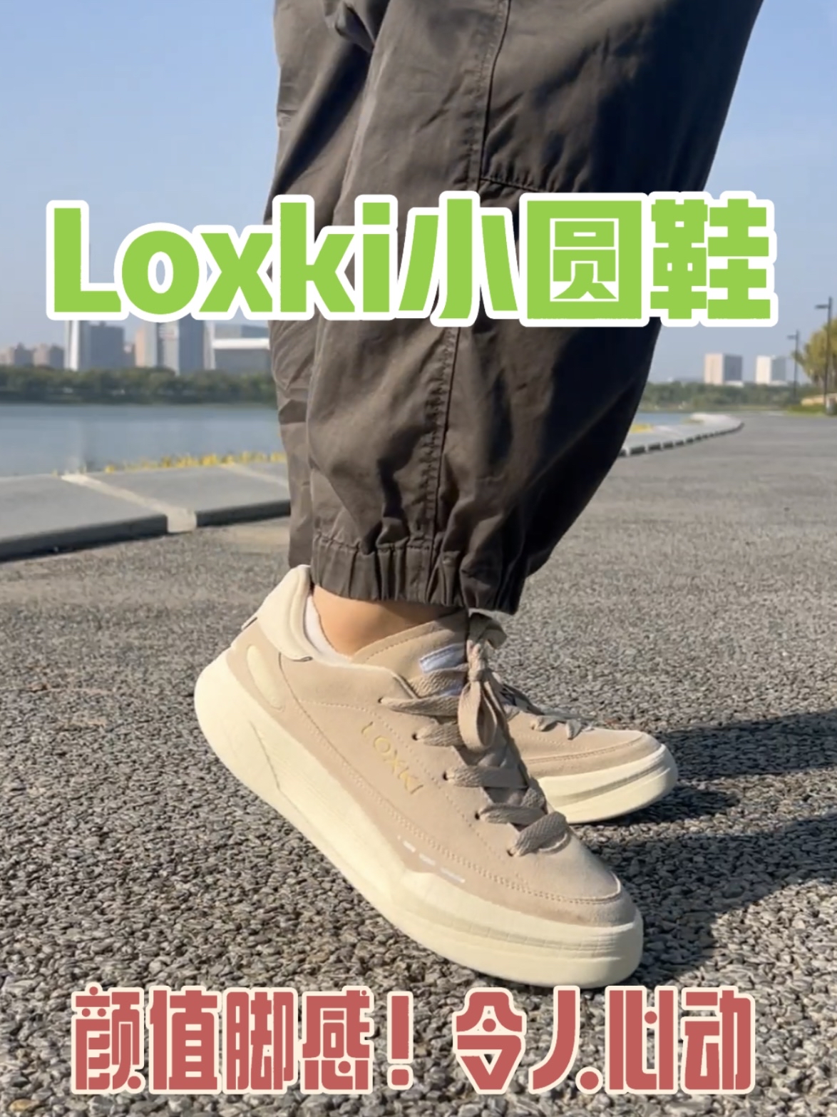这双国产休闲鞋太好穿了