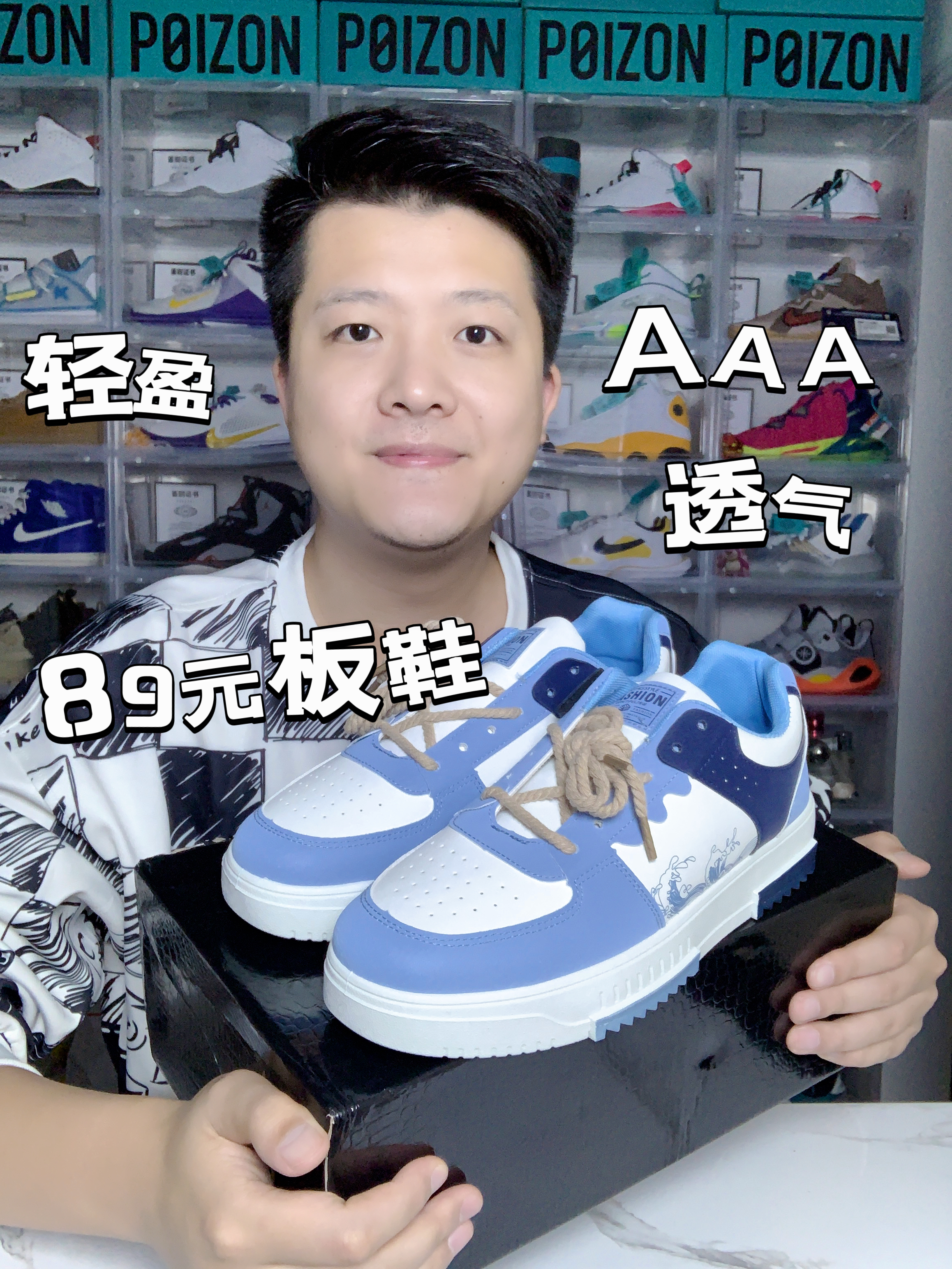 拼接板鞋特色🔎89的价格到底值不值⁉️