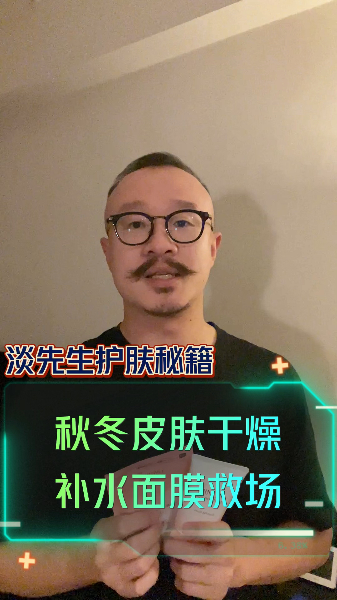秋冬皮肤干燥，补水面膜救场！