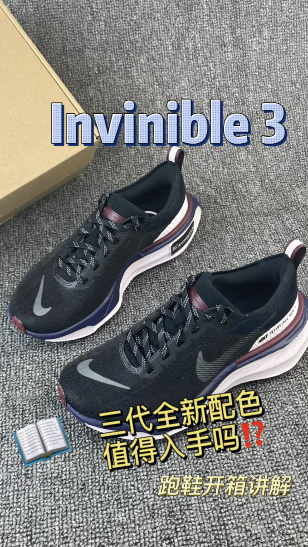 Invincible 3 新配色来啦🤩黑粉色一点都不突兀!