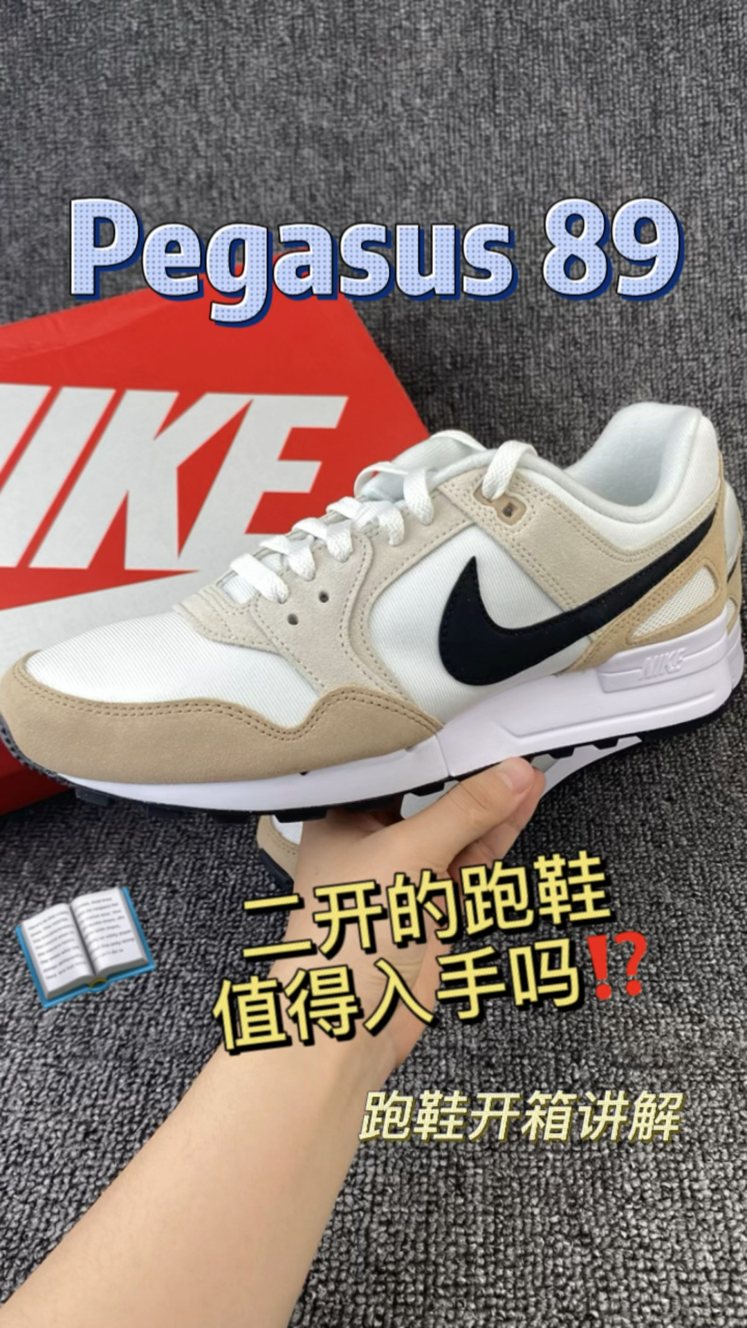 二开‼️Nike这双跑鞋颜值还是很高的!